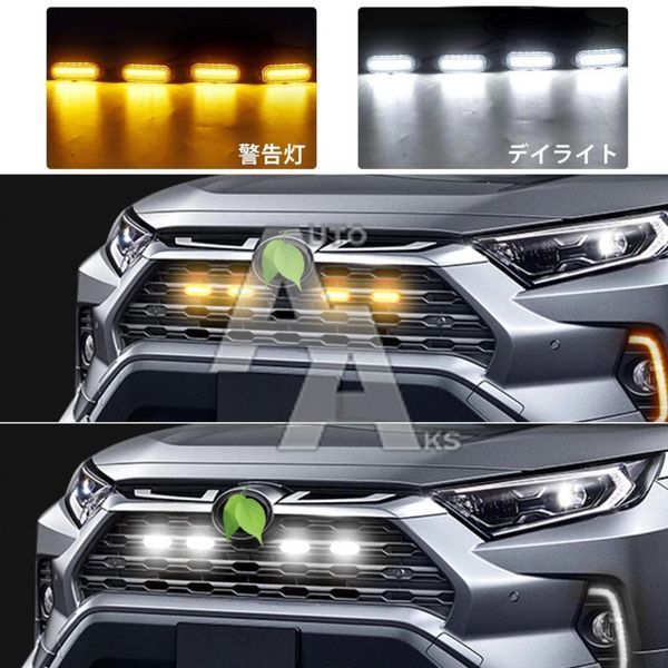 Лед габарити у решітку радатора жовтого кольору (жовте світло) для Toyota Rav4 2019 2020 2021 2022 2023 2024 2025 00149 фото