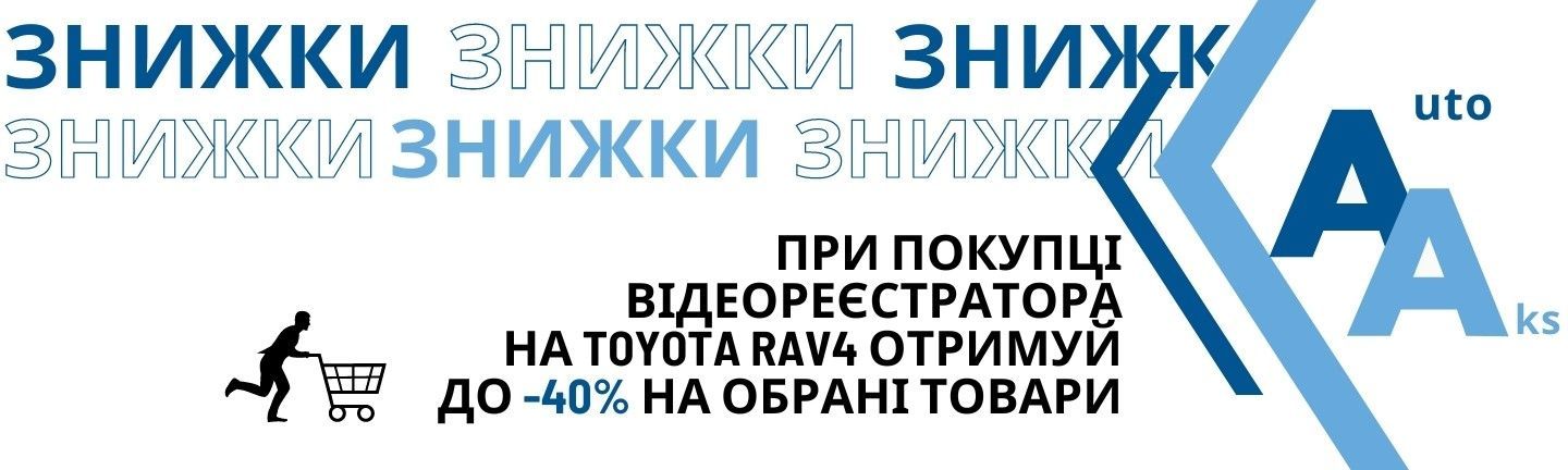 Нижній банер 1440 х 432